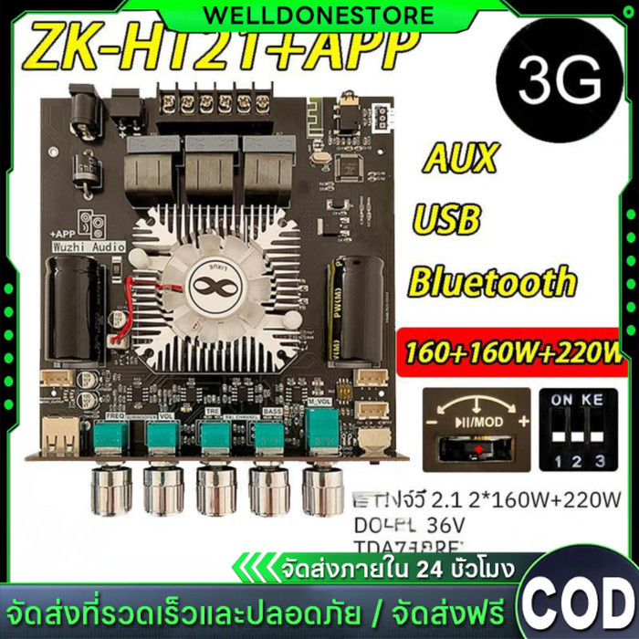แท้ zk HT21 3G แอมป์จิ๋ว 160W*2+22OW เครื่องขยายเสียง แอมป์จิ๋วบลูทูธ ht21-3g wuzhi