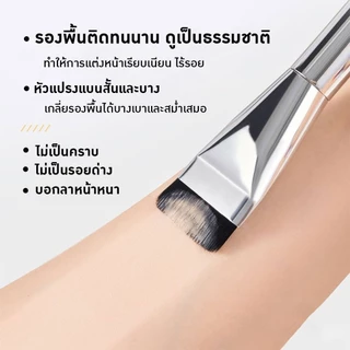 (1ชิ้น) GECOMO G1119 / G1135 แปรงลงรองพื้น