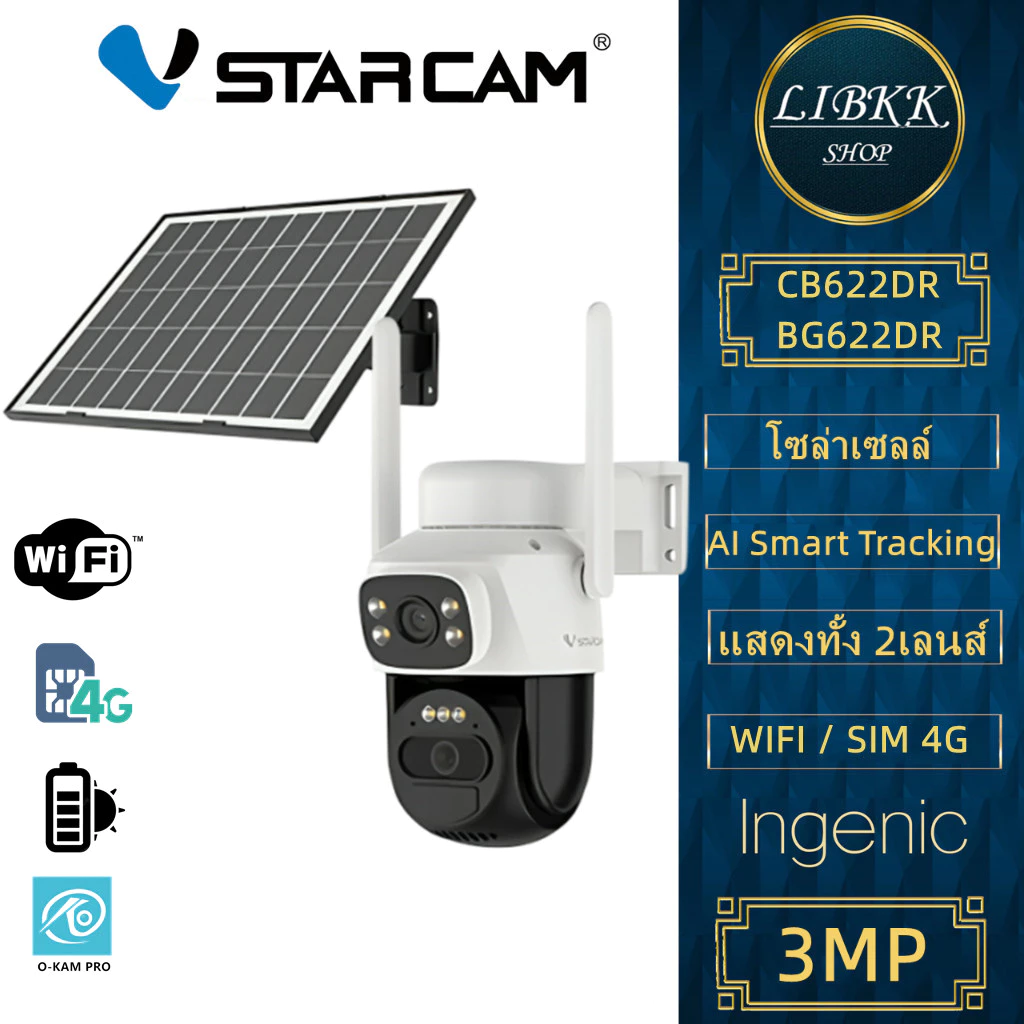VSTARCAM CB622DR BG622DR SIM 4G / WIFI 3MP 1296p กล้องวงจรปิดใส่ซิม (2 เลนส์กล้อง) แผงโซล่าเซลล์
