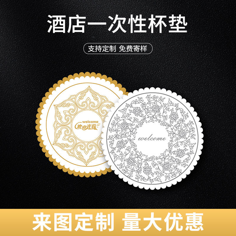 โรงแรมโรงแรมกระดาษทิ้งดูดซับน้ํา B & B Room Conference Teacup Mat Ashtray Mat กระดาษ 8.23 Coaster S