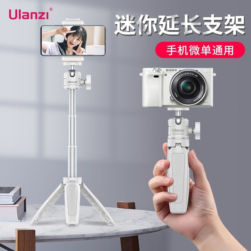 Ulanzi Ulanzi Ulanzi MT-08 MINI MINI ขาตั้งกล้องแบบพับเก็บได้มือถือ Micro Single Selfie Floor Photo 