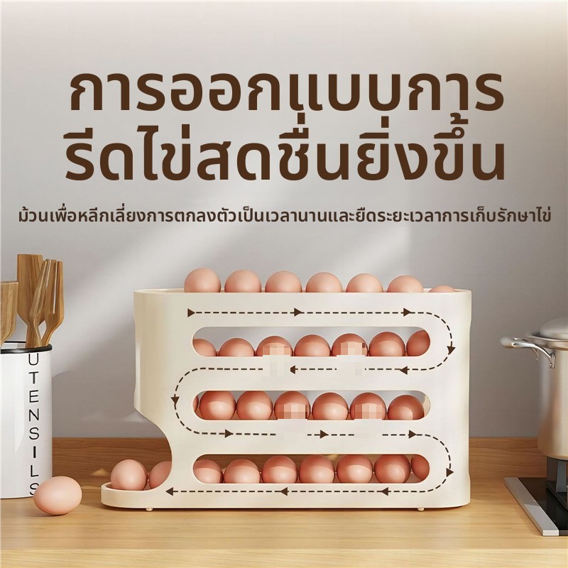 🚚【สินค้าจุดจัดส่งภายใน 1 วัน】🚚ตู้เย็นประตูด้านข้างขนาดใหญ่-ความจุอัตโนมัติลูกกลิ้งไข่สไลด์กล่องเก็บ4ชั้นบันไดกล่องไข่การจัดเก็บที่เรียบง่าย