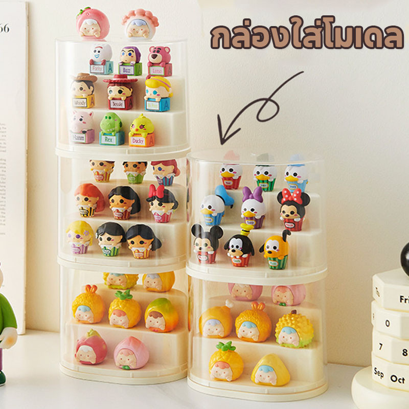 พร้อมส่ง กล่องใส่โมเดล ซ้อนทับได้ กันฝุ่น โชว์โมเดล ตกแต่ง ตุ๊กตาของสะสม