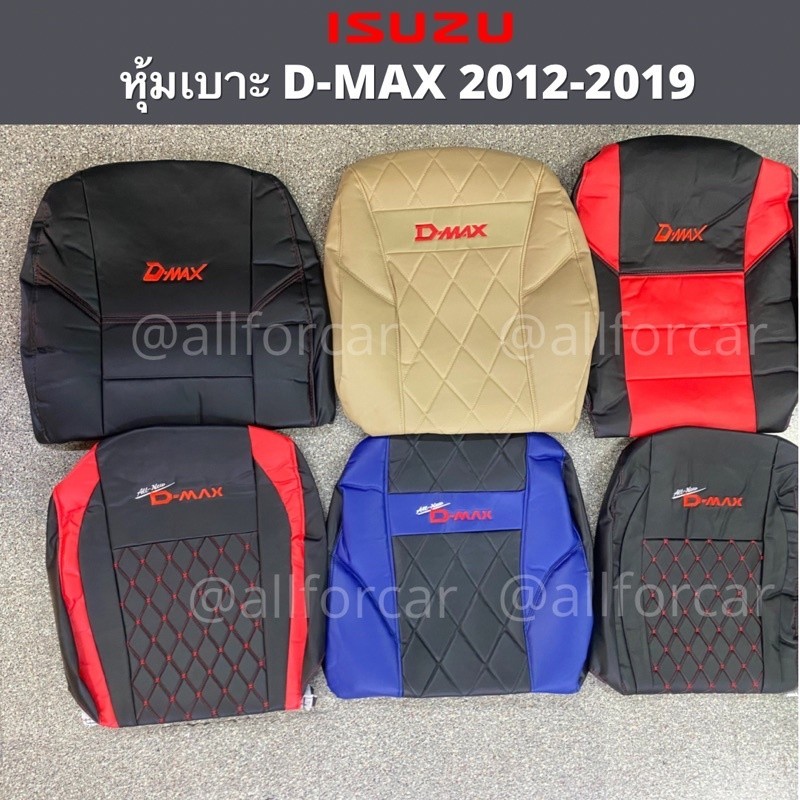 หุ้มเบาะรถ หุ้มเบาะ Isuzu D-max 2012-2019 ตัดตรงรุ่น ดีแม็กซ์ หุ้มเบาะหนัง แบบสวมทับ เบาะdmax หุ้มเบ