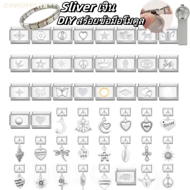 DIY ภาษาอิตาลี เสน่ห์ สร้อยข้อมือ ข้อต่อฟิตติ้ง 9 มม Sliver สีขาว Diy สร ้ อยข ้ อมือคู ่ Diy แฟชั ่ นเครื ่ องประดับอุปกรณ ์ เสริม Retro บุคลิกภาพโมดูลสร ้ อยข ้ อมืออุปกรณ ์ เสริมของขวัญวันวาเลนไทน ์ italian charm links for bracelets