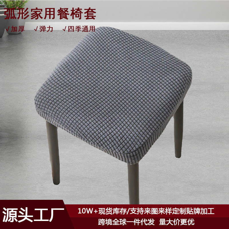 Hot Sale#Square Stool Cover Dresser Chair Cover Elastic Four Seasons Dustproof Chair Cover Square Ch