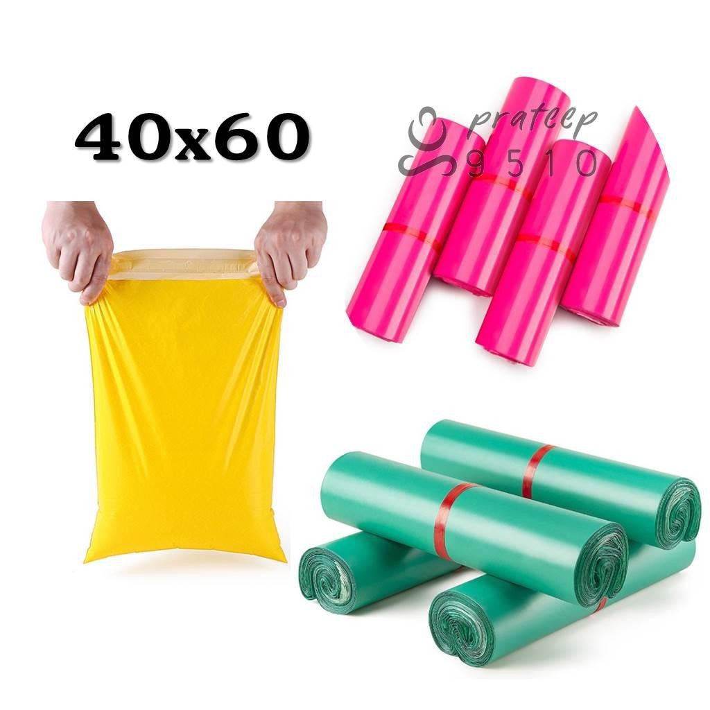 ซองไปรษณีย์พาสเทล 40x60 ซม. ซองไปรษณีย์พลาสติกสี ซองไปรษณีย์สี ถุงไปรษณีย์พลาสติกพาสเทล พาสเทล pt99