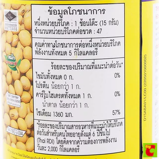 เด็กสมบูรณ์ ซีอิ๊วขาวสูตร 1 เจ 700 มล.