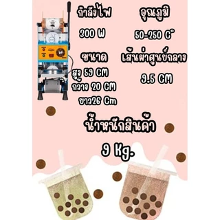 Changting28 เครื่องผนึกแก้วชานมไข่มุก เครื่องซีลฝาแก้ว ชานมไข่มุก เครื่องซีลฝาแก้ว แบบคันโยกใช้มือ