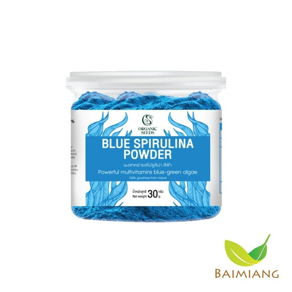 Organic Seeds Blue Spirulina Powder ผงสาหร่ายสไปรูลิน่าสีฟ้า ขนาด 30 g. (04924)