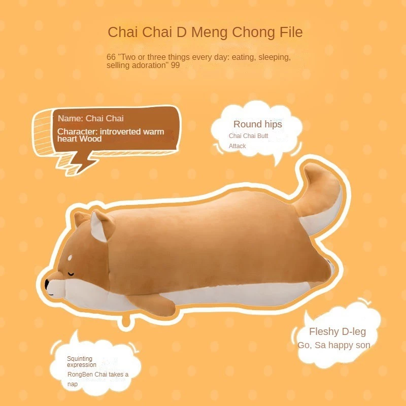 หมอนตุ๊กตาสุนัขชิบะอินุ