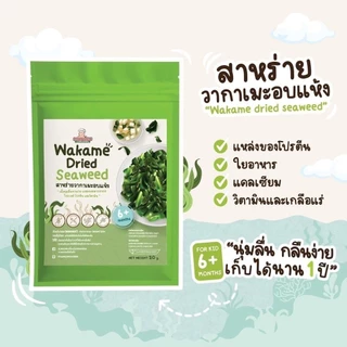 KlomKloam กลมกล่อม ซอสสำหรับเด็ก 6 เดือนขึ้นไป ผงปรุงรสเด็ก อาหารเด็ก ซอสเด็ก
