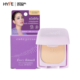 Cute Press แป้งพัฟ รีทัช คิวเพรส Evory Retouch (ขนาด 5 กรัม)