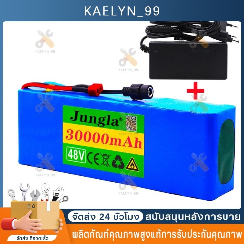 แบตเตอรี่ลิเธียมไอออน 48V30Ah1000w13S3P battery แบตเตอรี่ลิเธียมไอออนสำหรับ 54.6vE-bike BMSแบตเตอรี่+ที่ชาร์จ