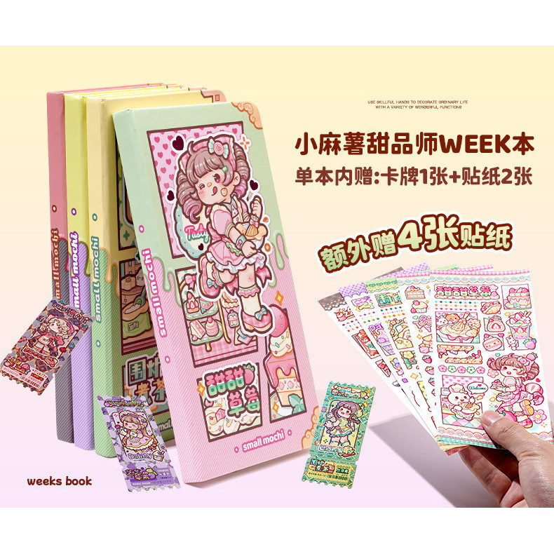 Small Mochiลวดลายตัวการ์ตูน, หน้าด้านในกริดสัปดาห์, สมุดบันทึกน่ารัก