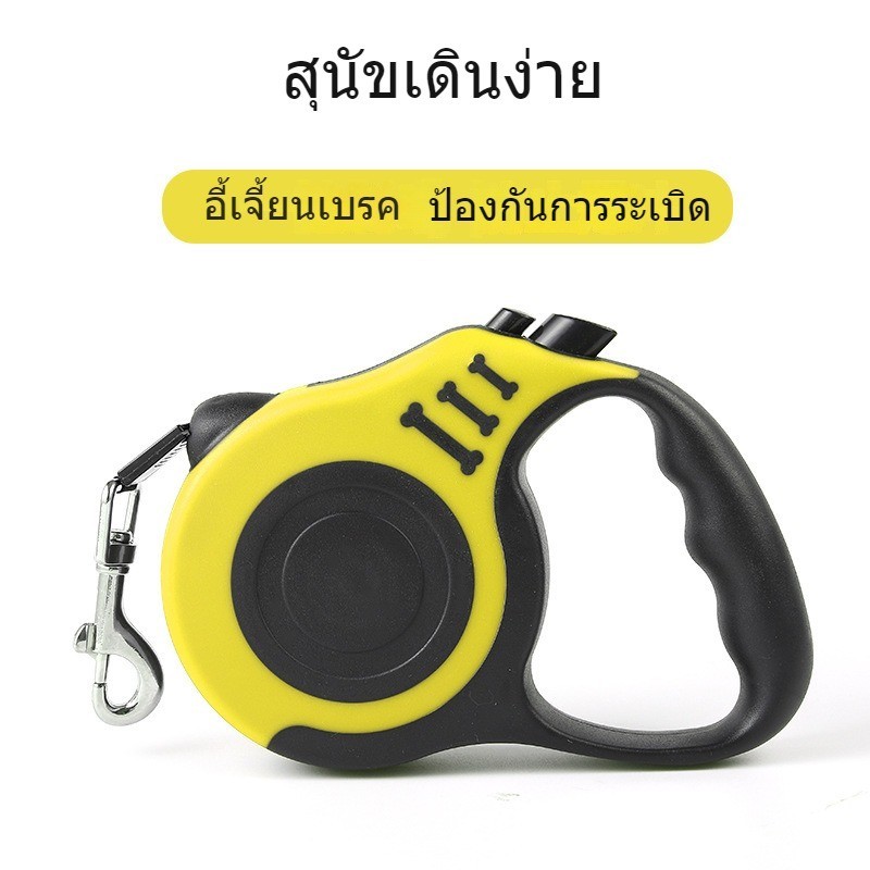 Retractable dog leash สายจูงสุนัขแบบยืดหดได้  สายจูงสัตว์เลี้ยง สายจูงแมว หมา สุนัข ระบบเบรคอัตโนมัติ - รูปที่ 3