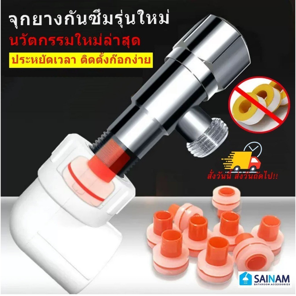 🇹🇭ส่งไวจากไทย ประเก็น ซีลยาง แหวนยาง กันซึม ❌ไม่ต้องใช้เทปพันเกลียวแบบเดิม จุกยางกันซึมใหม่ ใช้งานง่าย กันซึม