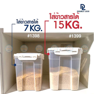 Double Lock กล่องเก็บข้าวสาร 5,10 กิโลกรัม มีล้อ พร้อมถ้วยตวง 1398 1399 JCJ ถังเก็บข้าวสาร กระติกข้าวสารฝาล็อคสุญญากาศ