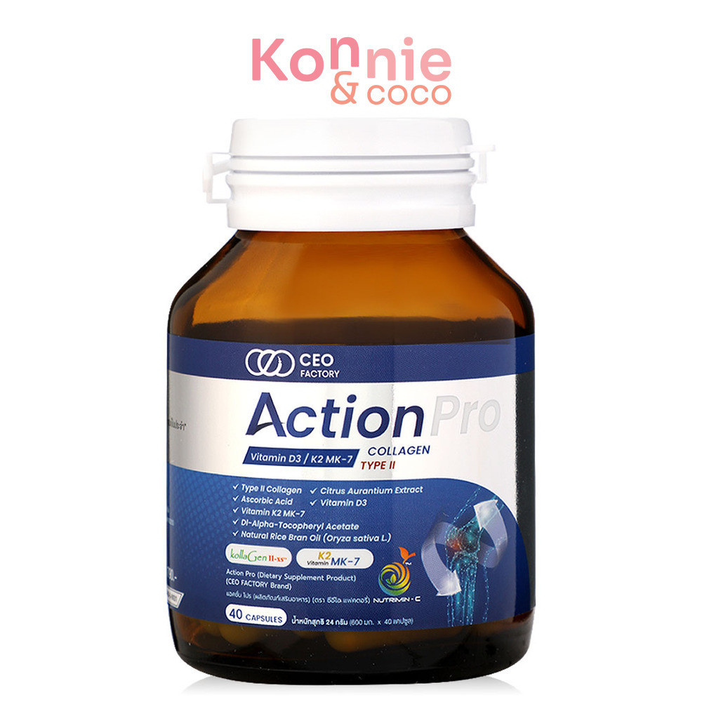 CEO Factory Action Pro 40 Capsules ซีอีโอ แฟคตอรี่ ผลิตภัณฑ์เสริมอาหาร.