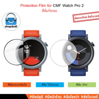 Shopdodi ฟิล์ม สำหรับ CMF Watch 3Pro Watch Pro 2 ฟิล์มกันรอย 3D,กระจก, ไฮโดรเจน,TPU