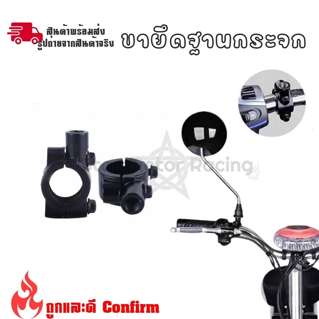 อะแดปเตอร์กระจกมองหลัง, ตัวยึดกระจก, ฐานกระจกมองหลัง10mm สำหรับรถจักรยานยนต์และรถจักรยานไฟฟ้า 2 ชิ้น (xx38)