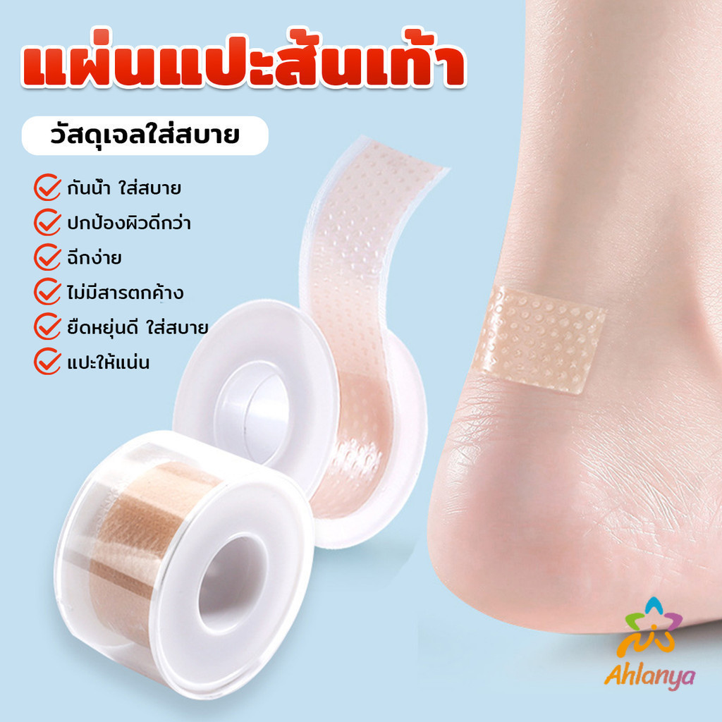 Ahlanya สติกเกอร์เจล สติกเกอร์เทปโฟม แผ่นแปะนิ้วเท้า สําหรับติดรองเท้าส้นสูง นุ่มสบาย ดูแลเท้า ทุกเพศ Heel tape
