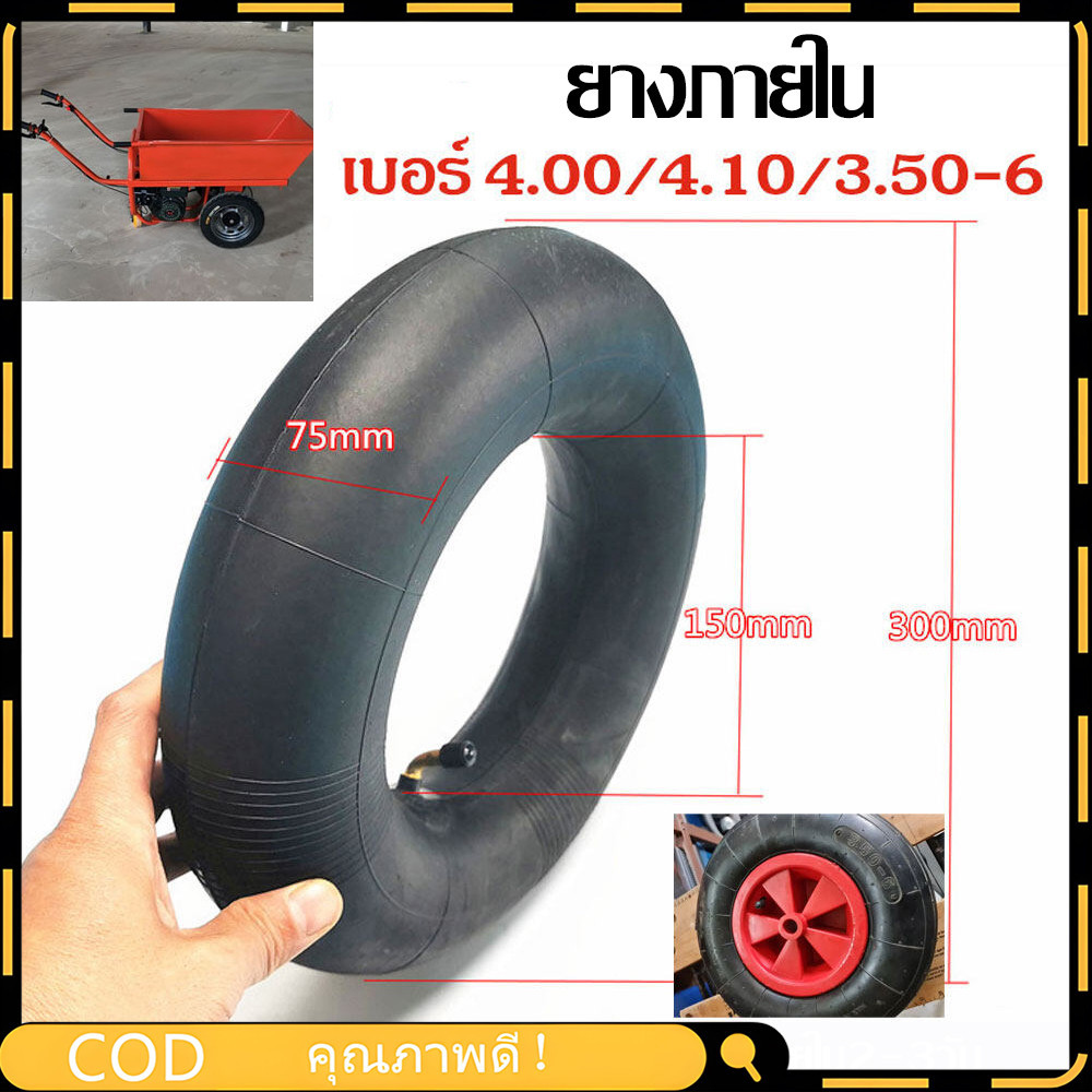 【COD】3.50 / 4.00-6 4.10 / 3.50-6 ยางใน ยางนอก ยางตัน สกู๊ตเตอร์ไฟฟ้า ขนาด12นิ้ว ใส่ได้พอดีกับล้อสกู๊ตเตอร์ไฟฟ้า ล้อหน้า