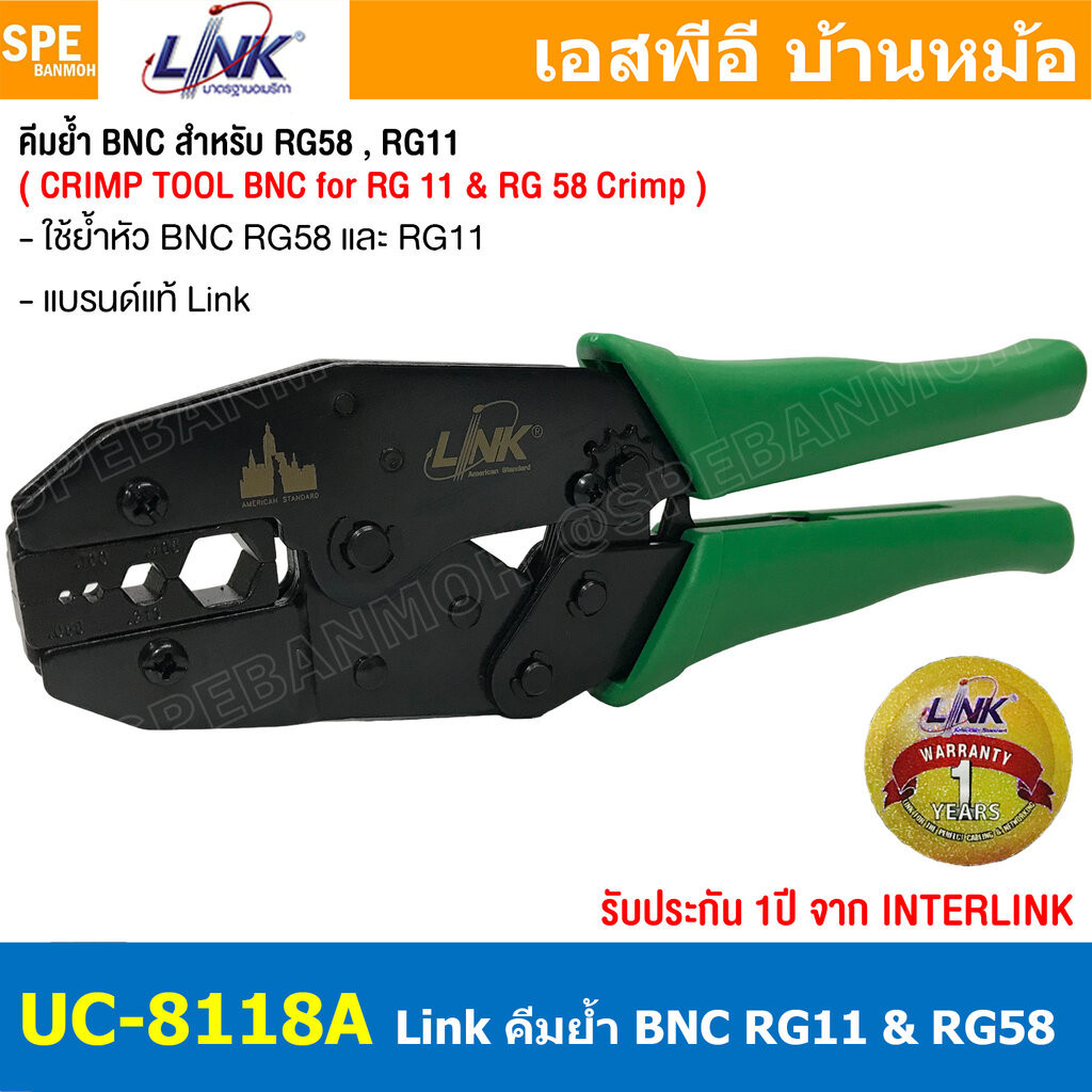 [ 1 ชิ้น ] UC-8118A Crimp Tool BNC คีมย้ำสายสำหรับ RG11 , RG58 Crimp Connector คีมบีบเข้าหัว BNC Link BNC Crimp Tool ...