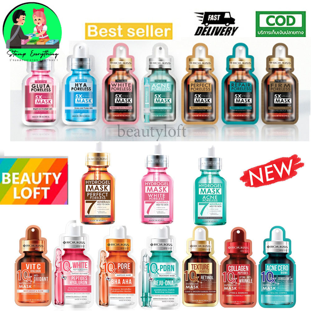 [แท้] มาสก์ โรจูคิส Rojukiss Mask มาสก์โรจูคิส Intensive Mask  5X/10X Hydrogel Mask7X/ มาสก์หน้าโรจู