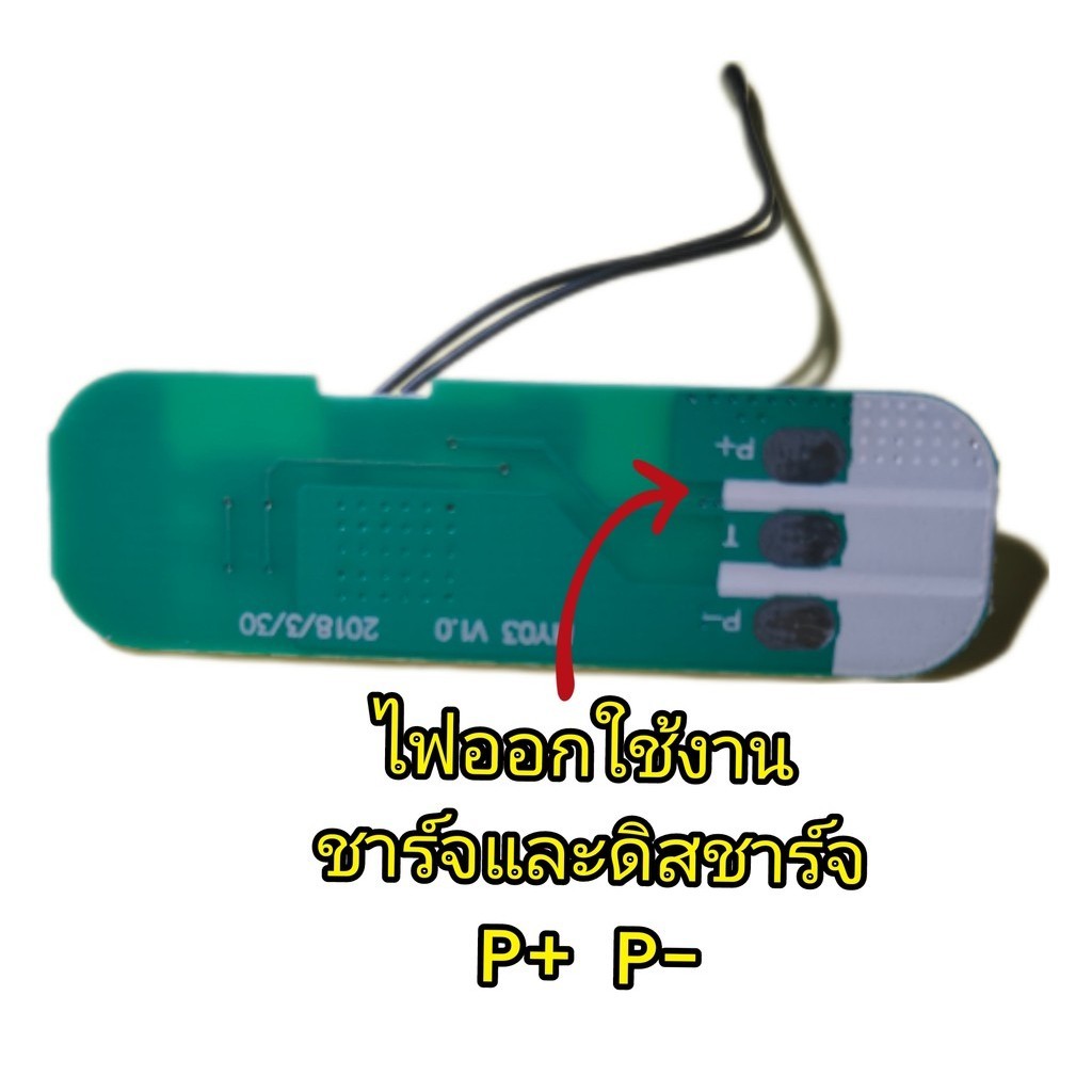 BMS 1 S 3.7 V ควบคุมแบตเตอร์รี่ขนาดใหญ่ ไมเกินก้อนละ 6 AH ราคา ถูกที่สุด ดีลบีเคเค แกลเลอรีภาพที่ 2