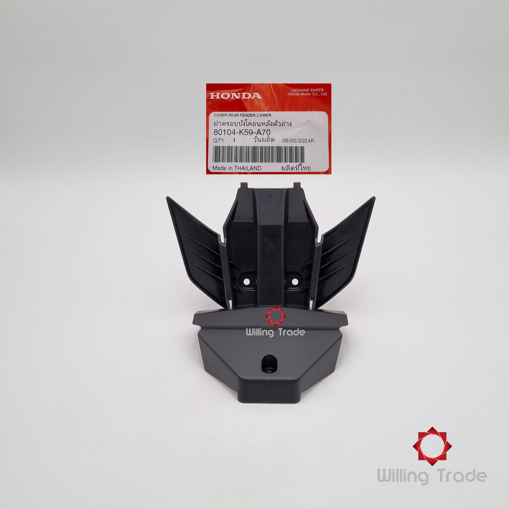 0915_HO. ฝาครอบบังโคลนตัวล่าง (WX771) HONDA: (80104-K59-A70) CLICK150I, CLICK160, CLICK125, CLICK125i ... แพ๊คละ 1 ชิ...