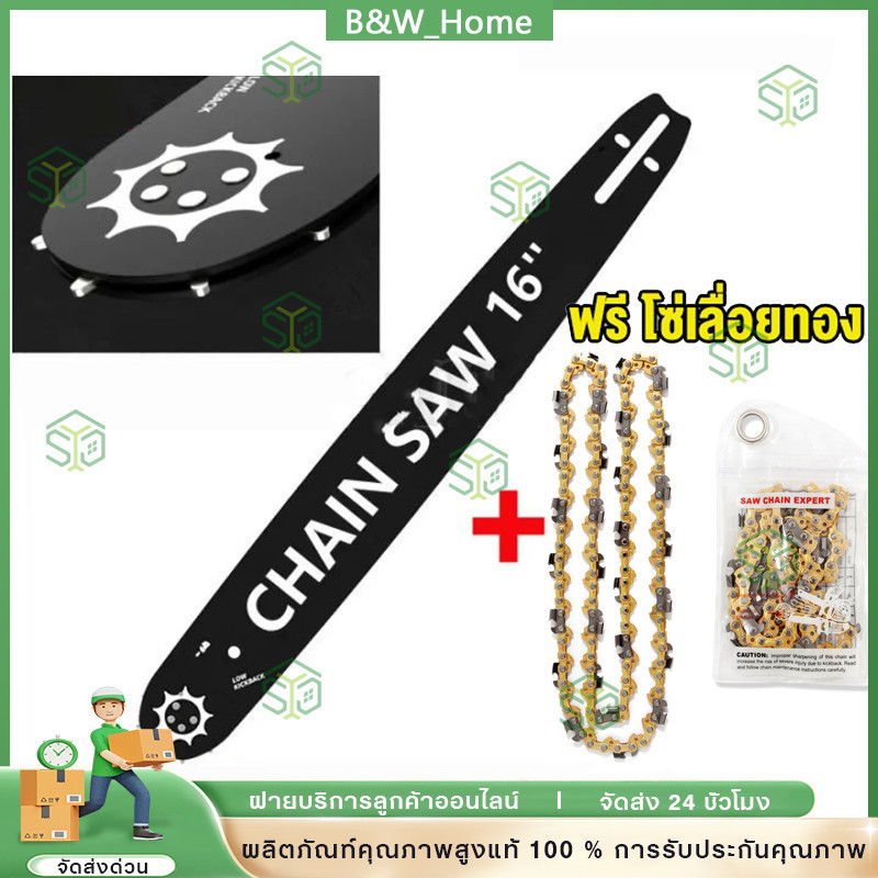 【COD】บาร์โซ่เลื่อยยนต์ โซ่เลื่อยยนต์ พร้อมโซ่ ขนาด