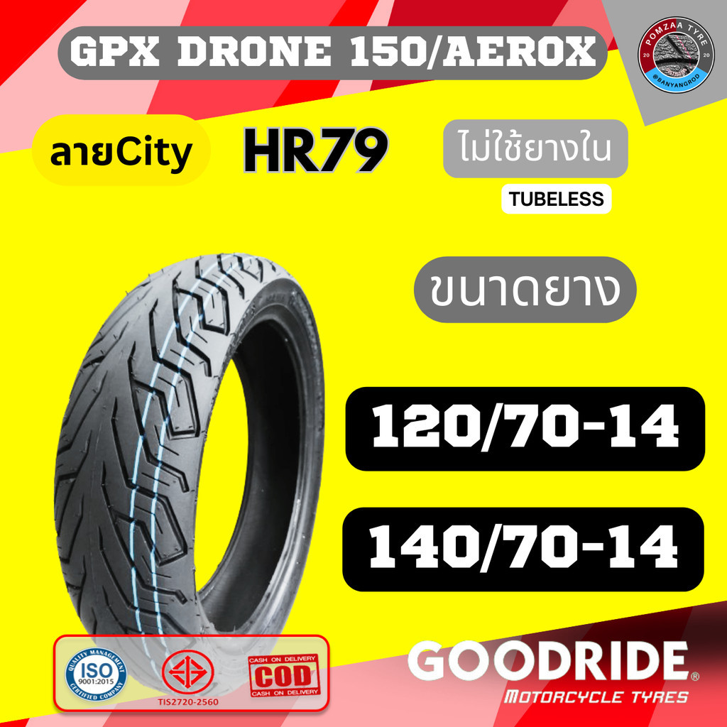 ยางมอไซค์ AEROX 155 (2019),GPX DEMON 150 ยางหน้า120/70-14, ล้อหลัง 140/70-14 HR79