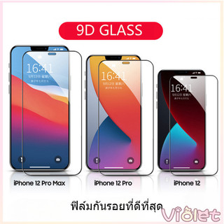 Violetฟิล์มกระจกนิรภัยกันรอยหน้าจอ 9Hสําหรับ Iphone15promax 13 14 12 11 14 15 16 2020 SE เนียนเรียบ รุ่นกาวเต็มแผ่น#9D