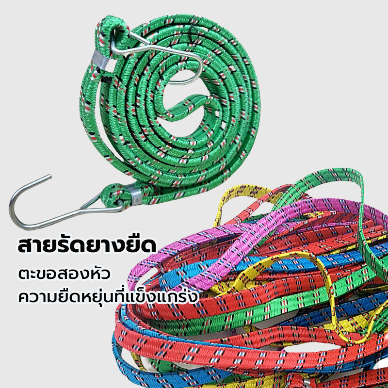 สายรัดของ 2m สายรัดของเอนกประสงค์ ท้ายรถมอเตอร์ไซค์ ยืดได้ยาว