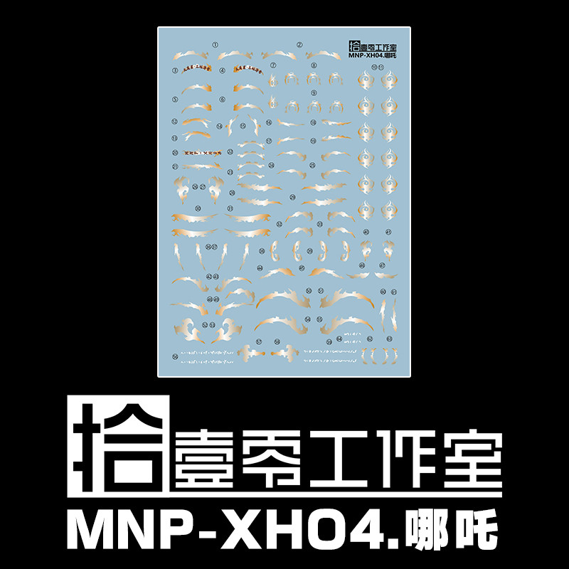 1010 MNP-XH04 TIANYINGXING SANTANHAIHUI NEZHA Water Slide Decal 1010GM008