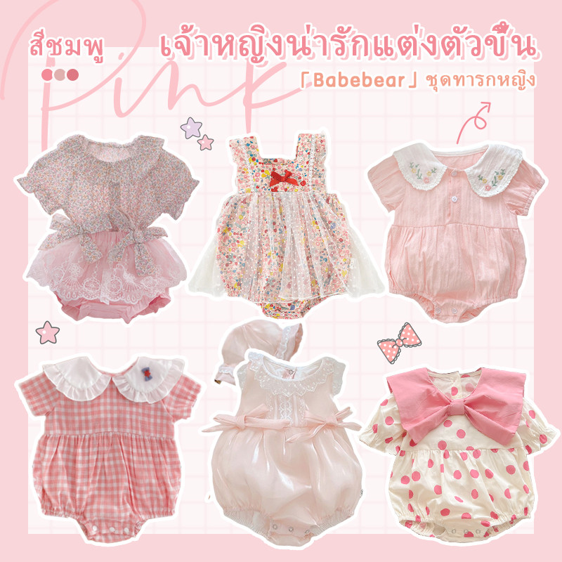 Babebear เด็กทารกสามเหลี่ยม ชุดจั๊มสูท แขนสั้นผ้าฝ้ายบางน่ารักเจ้าหญิงแต่งตัวสีชมพูพอดี 0-18 เดือน