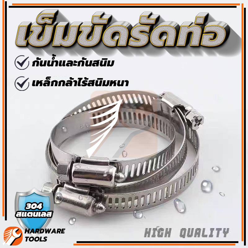เข็มขัดรัดท่อ ขนาดใหญ่  เข็มขัดรัดท่อสแตนเลส   คุณภาพดีเยี่ยม อย่างดี