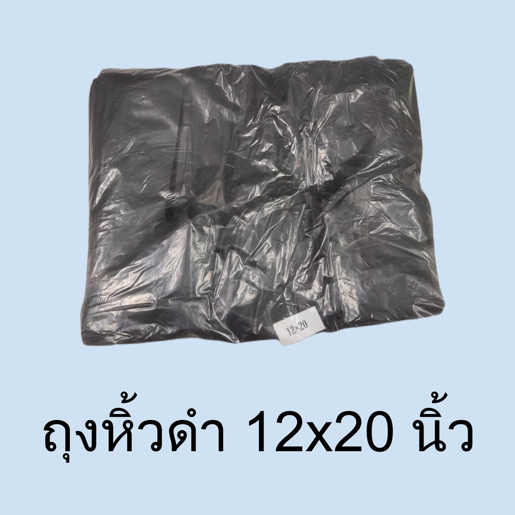 ถุงหูหิ้วสีดำ ถุงดำ ใส่ขยะ หนา เหนียว เกรดเอ ไม่รั่วซึมง่าย น้ำหนัก 0.5 kg AAA - รูปที่ 4