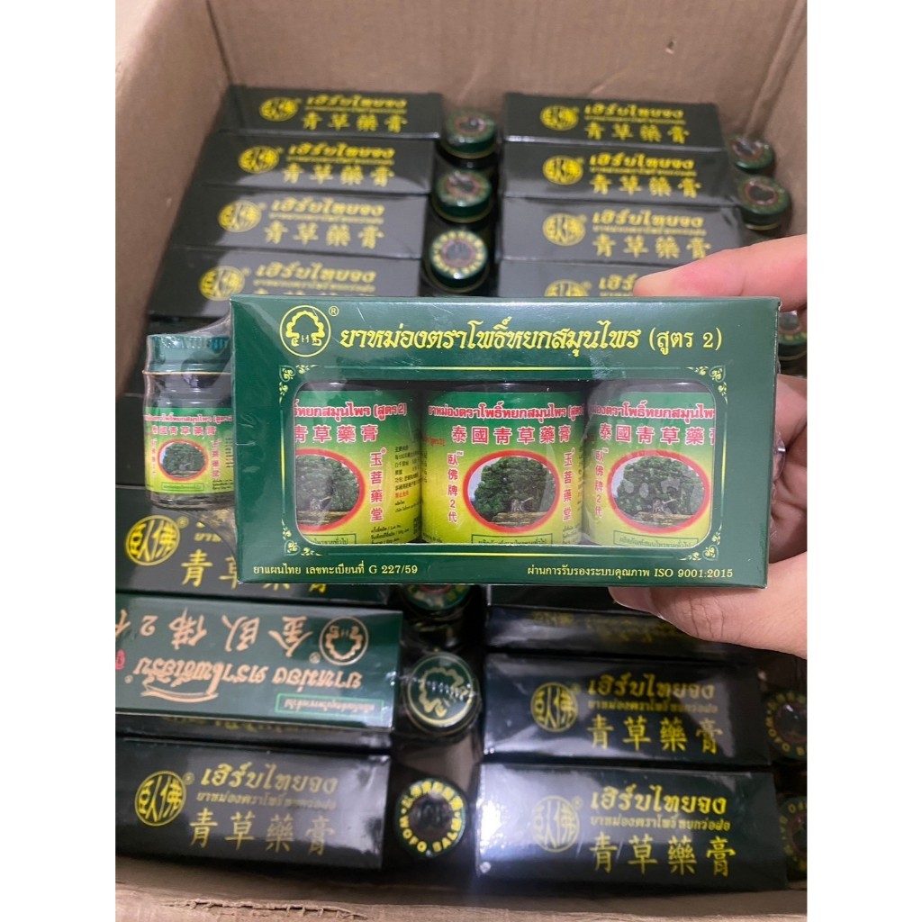 ยาหม่องสมุนไพร ตราโพธิ์หยก&โพธิ์เฮิร์บ PHOYOK&PHOHERB HERBAL BRAND BALM FORMULA 2 ขนาด50กรัม (แพ็ก3แถม1กระปุกเล็ก15กรัม) - รูปที่ 3