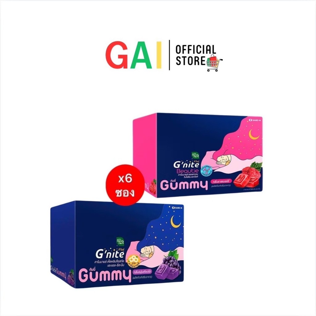[1กล่อง/24ชิ้น] HandyHerb G'nite Beautie&EXTRA Gummy หลับสนิทตลอดคืน สดชื่นตอนตื่น