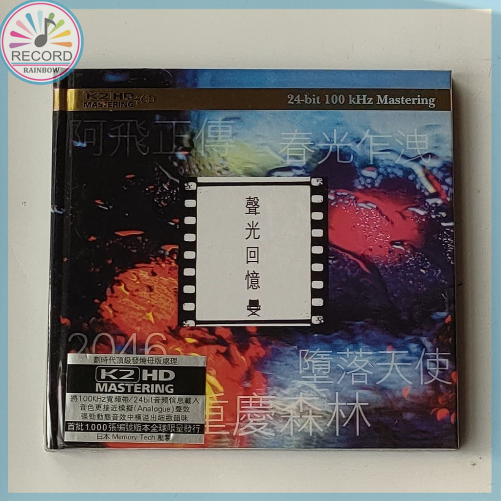 Wong Kar-wai Sound and light memories Hong Kong movie songs K2HD Original CD Album [Sealed] Brand New