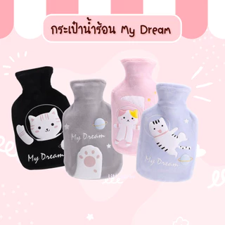ถุงประคบร้อน กระเป๋าน้ำร้อน หุ้มถุงผ้าพิมพ์ลาย น้องแมว ความจุ 350ml งานน่ารักมาก มาสอยกันจ้า