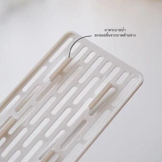 Omocha | White Drain Tray ถาดสะเด็ดน้ำ ถาดคว่ำจาน ถาดรองจาน รองแก้ว รองขวดนม สีขาวมินิมอล