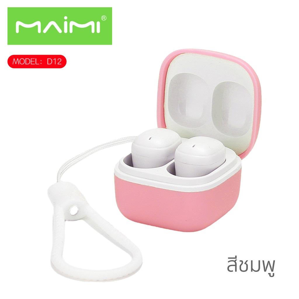 Maimi หูฟังบลูทูธ5.3 รุ่น D12 หูฟังไร้สาย ระบบเสียงAPTX เอฟเฟคเสียง3มิติ เบสแน่นขนาดเล็ก เชื่อมต่อไว