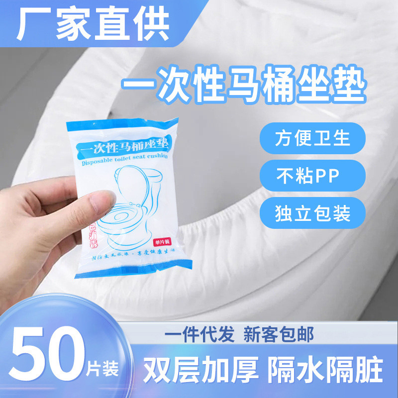 Disposable Toilet Seat Travel Hotel Non-Woven Fabric Toilet Seat Cover Maternal Portable Waterproof Toilet Seat Cover Independent Packaging