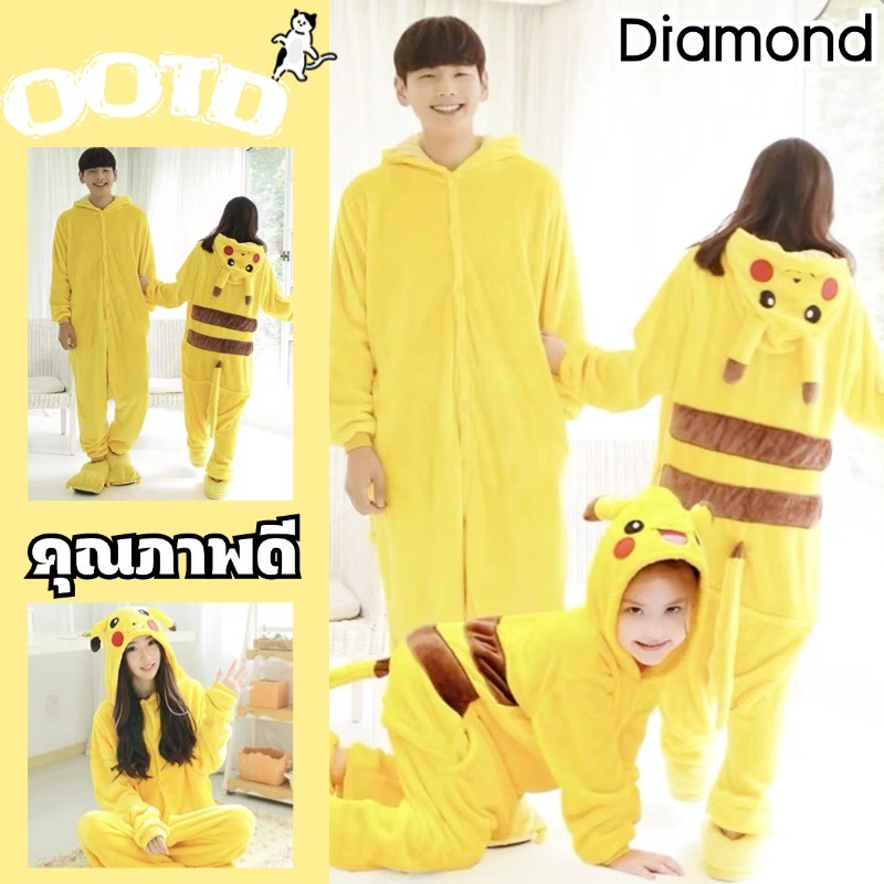 พร้อมส่ง Diamond ราคาถูก ชุดมาสคอต  ชุดโฮม ชุดแฟนซี ชุดโปเกม่อนสีเหลือง ชุดพิคาชู
