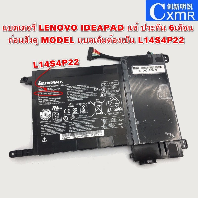 ✪ Battery แบตเตอรี่ ของแท้ LENOVO IdeaPad Y700-15ISK Model ที่แบต L14S4P22 ใช้แทน L14M4P23 ได้ ประกั
