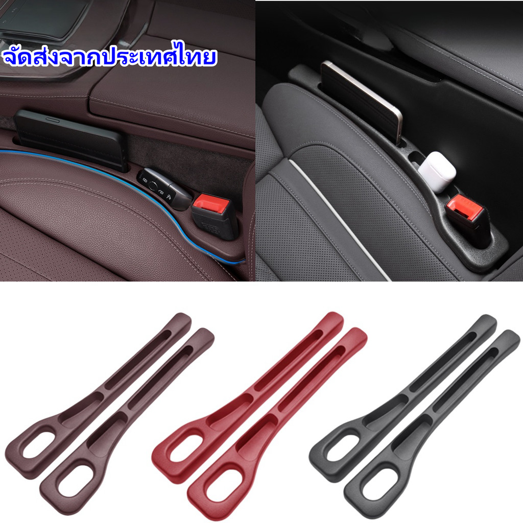 ฟิลเลอร์ช่องว่างเบาะนั่งรถสำหรับรถบรรทุก SUV เพื่อเติมช่องว่างระหว่างที่นั่งและคอนโซลหยุดโทรศัพท์กุญแจโทรศัพท์จากการลดลง
