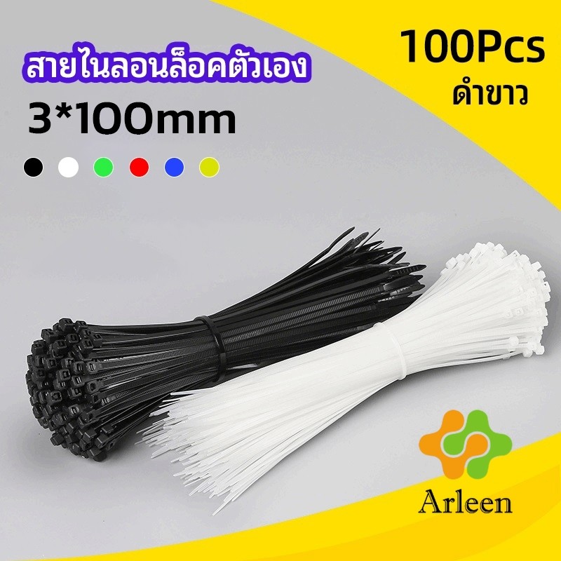 Arleen เคเบิ้ลไทร์ ถุงละ 100 เส้น เหนียว รัดแน่น self-locking nylon cord